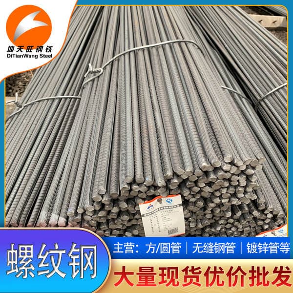 Tianjin Manufacturer Finely Rolled Thread Steel Bar Processing Hrb400E Shao Steel Three-Stage Thread Steel Disc Screw Rib Steel Bar