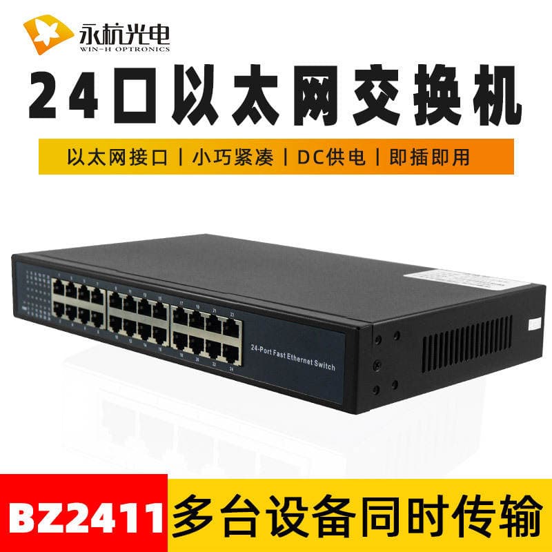 BZ2411 24 Portlu 100 Mbit/s Şəbəkə Switch (Monitorinq və Ötürmə üçün) 1