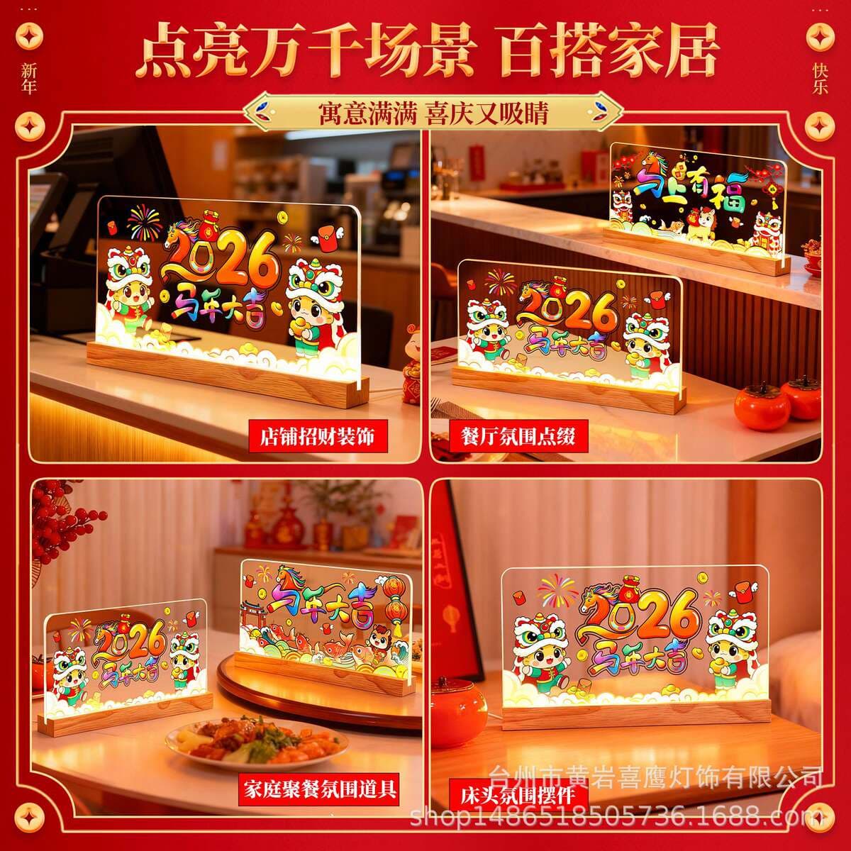 Good Luck in the Year of the Horse Led Light Ornaments 2026 New Year Horse Year Desktop Spring Festival Atmosphere Decoration Scene Arrangement Props 4