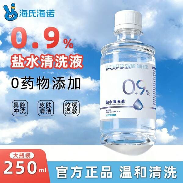 Hai's Hainuo 0.9% duzlu məhlul, təmizləyici