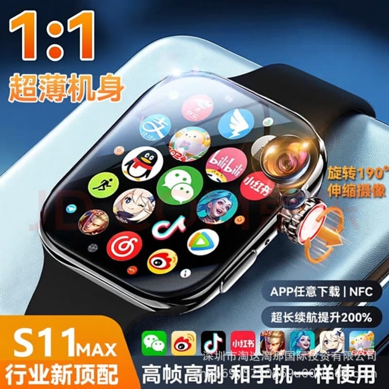 S11max+free download+top android version+black