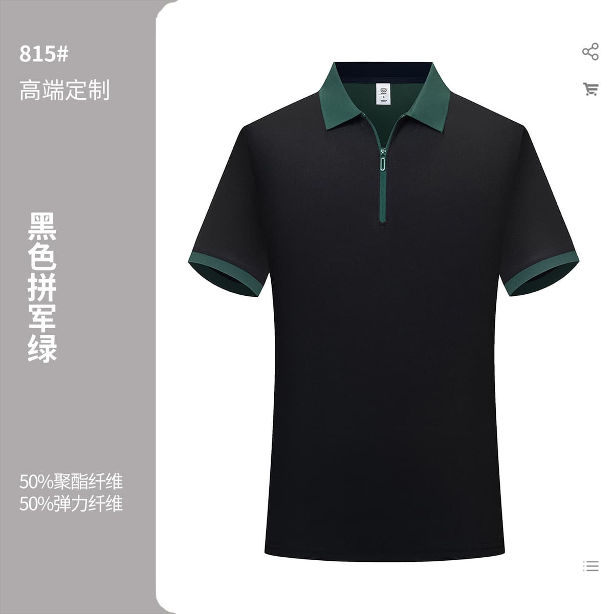 Black and army green