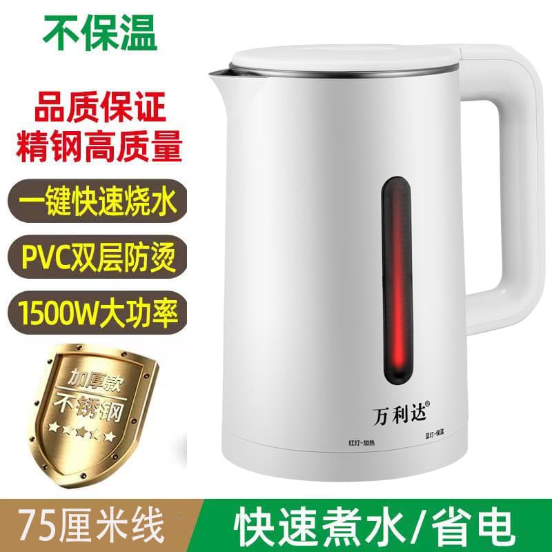 2.5 liters white fashion "not insulation" 75cm line