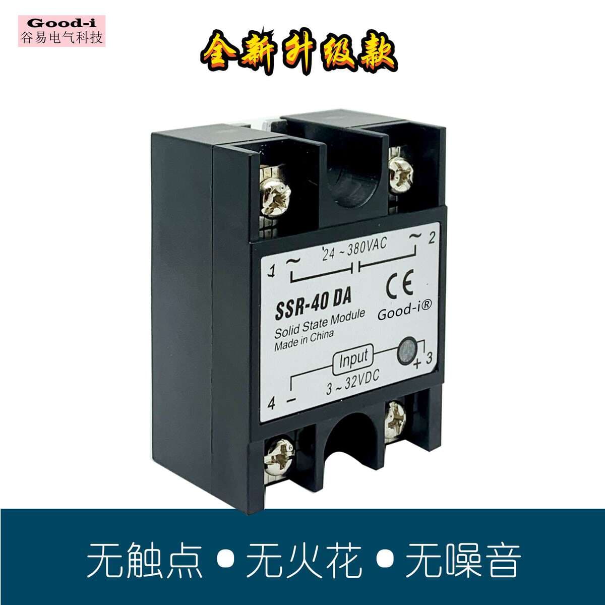 Birfazalı bərk cisim rele SSR-40DA/25DA, DC ilə idarə olunan AC 2