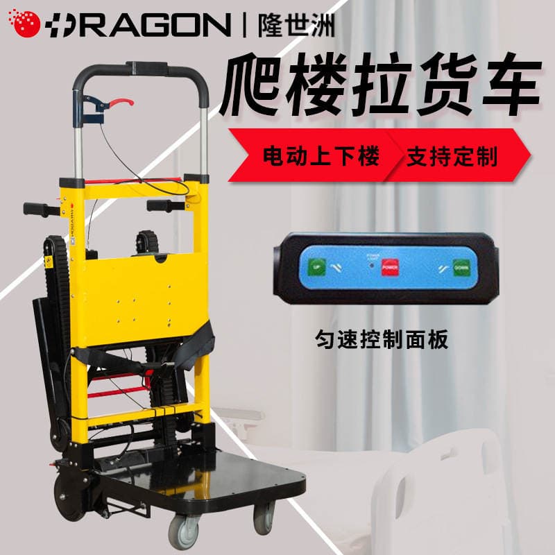 Electric Stair Climbing Machine, Crawler-Type Cargo Transport Vehicle, Stair Climbing and Descending Tool, Heavy-Duty Cargo Carrier 1