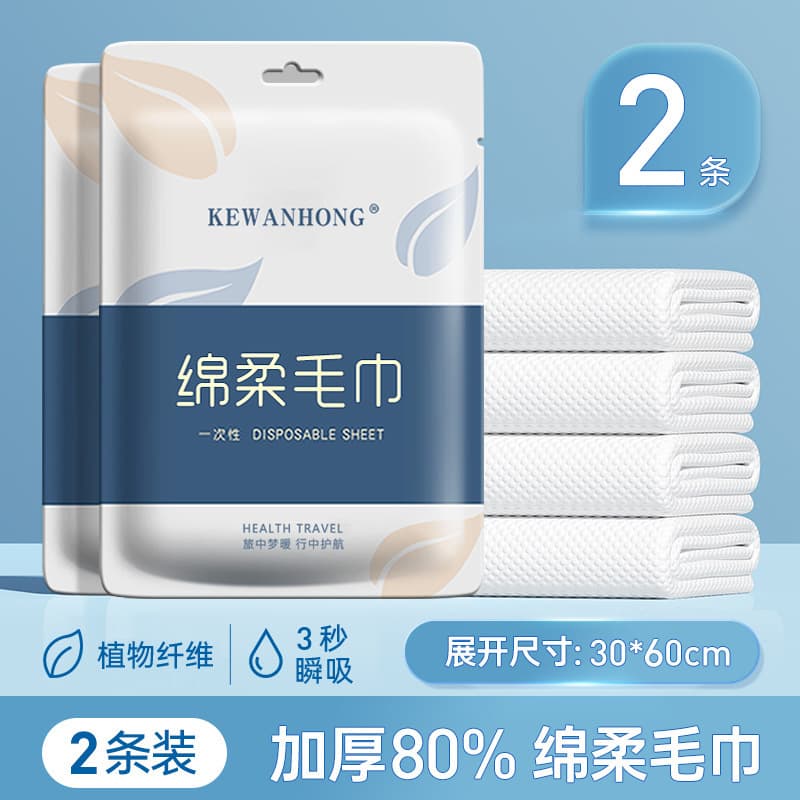 [plant fiber 60g/㎡] disposable towels, two packs 30*60
