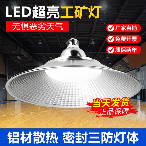 Led Industrial and Mining Lights, Ultra-Bright Factory Workshop Lighting, E27 Screw-Top Energy-Saving Light Bulbs, High-Power Factory and Warehouse Lights, Waterproof