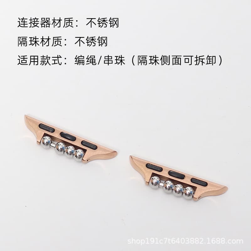 Rose gold spring bar adapter - minimalist style (4 spacers)
