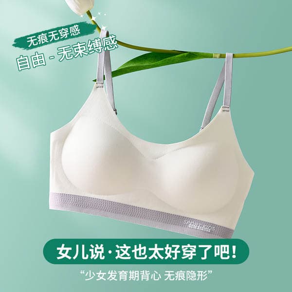 Comfortable Seamless Girl's Underwear Integrated Fixed Chest Pad Thin Summer Puberty Stage II and III Vest