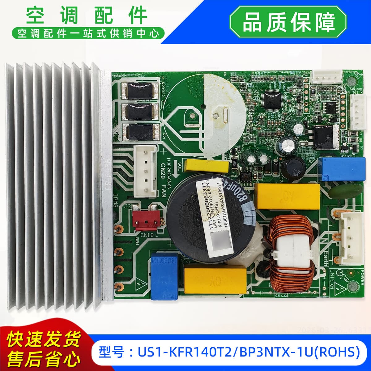Brand new fan module us1-kfr140t/2bp3ntx-1u (rohs)