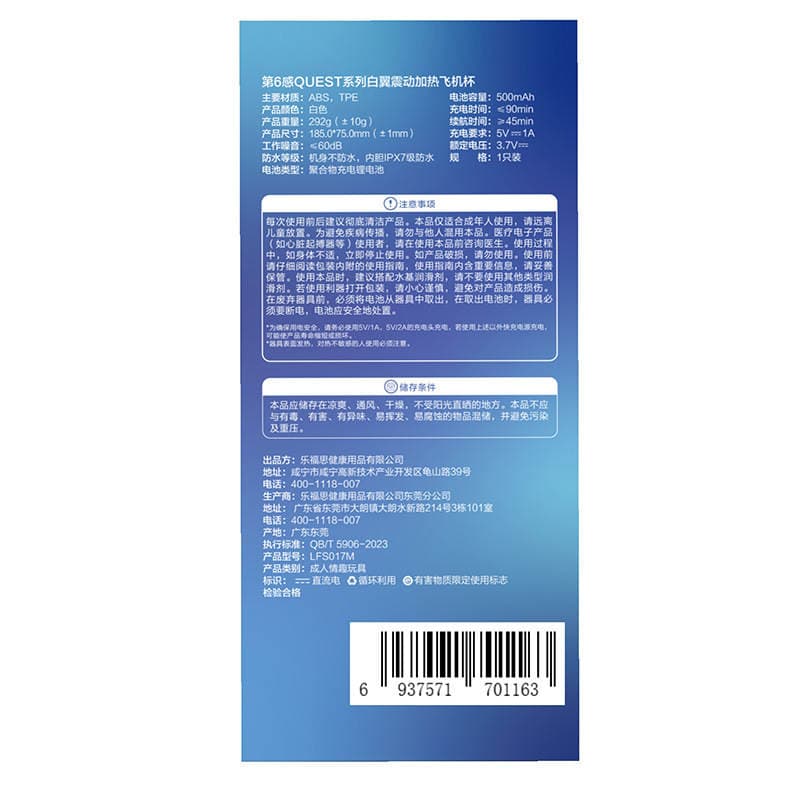 6Th Sense Quest Series White Wing Heated Vibrating Aircraft Cup Male Masturbator Adult Toy Sex Toy 4