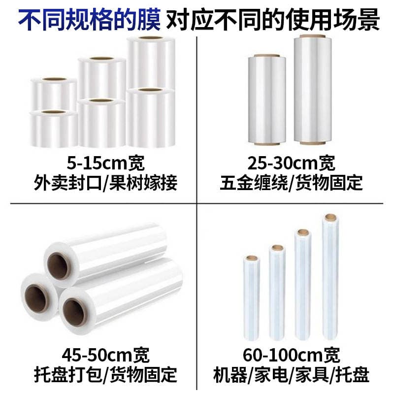 Transparent Pe Machine Stretch Film Pre-Stretched Wrapping Film 50cm Wide Pallet Packaging Film Express Packing Film Large Roll Wrapping Film 4