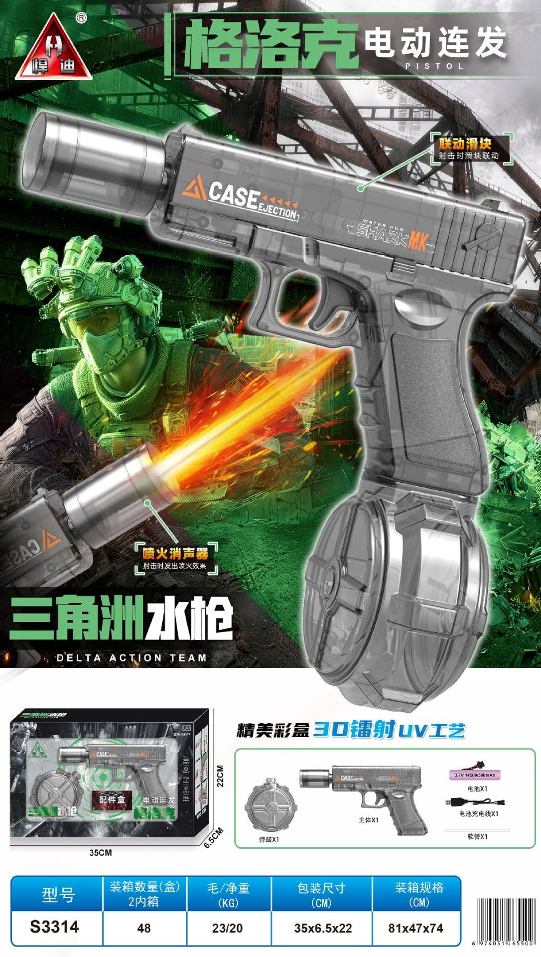 S3314 electric glock water gun