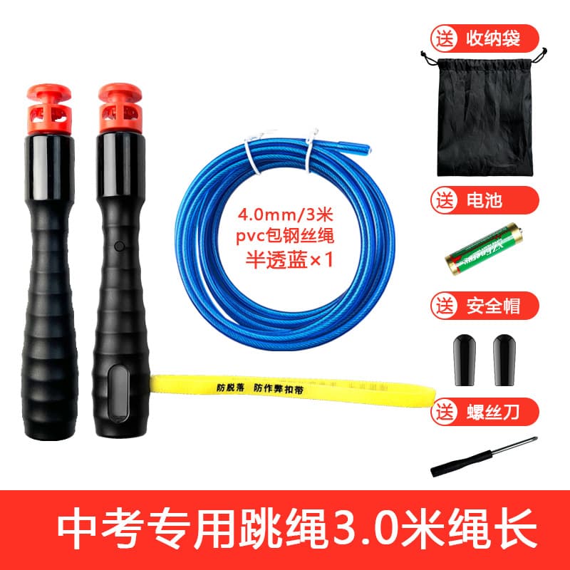 Hh precision counting jump rope [4.0 steel wire rope*3m] transparent blue