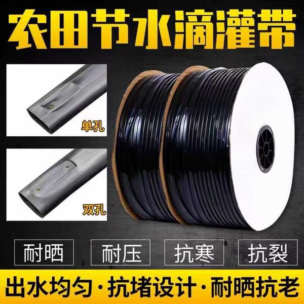 Thickened drip irrigation tape, 16mm, with dual-hole labyrinth design, resistant to clogging and tearing, specifically for greenhouse agricultural water-saving irrigation