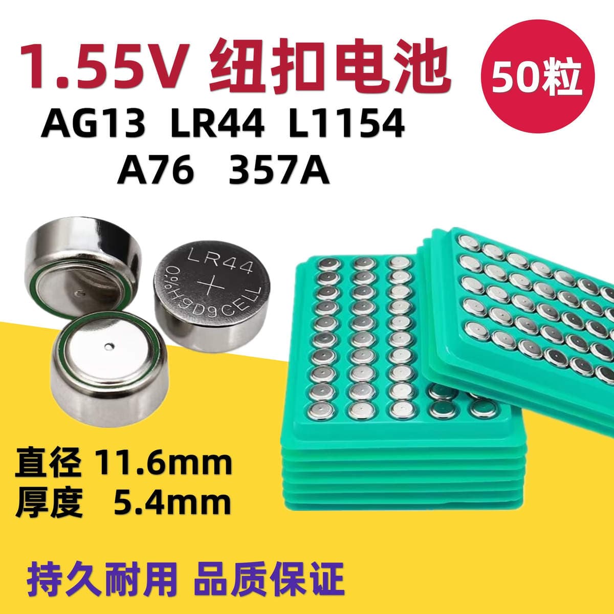 AG13/LR44/AG10/AG3/LR41 electronic thermometer button battery L736/L1154/LR1130 1