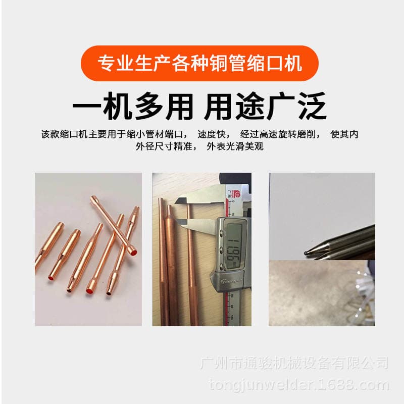 Air Conditioning and Refrigerator Copper Tube Shrinking Machine, Refrigeration Pipeline End Shrinking and Diameter Reduction Equipment, High-Efficiency Metal Forming Equipment Manufacturer 2