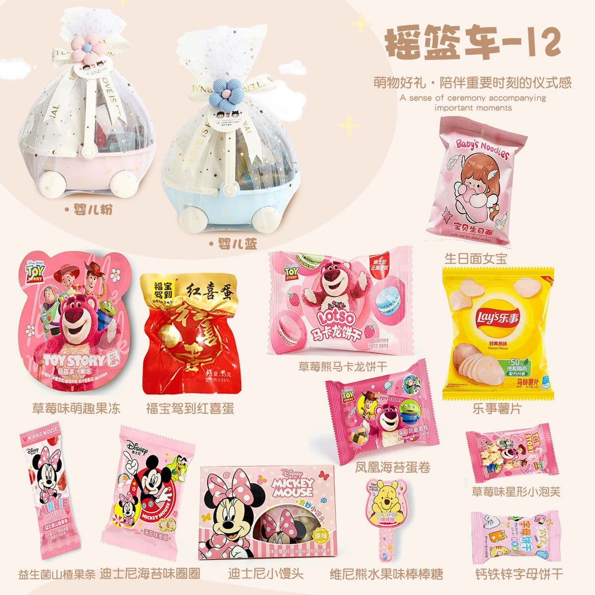 Star cradle gift-12