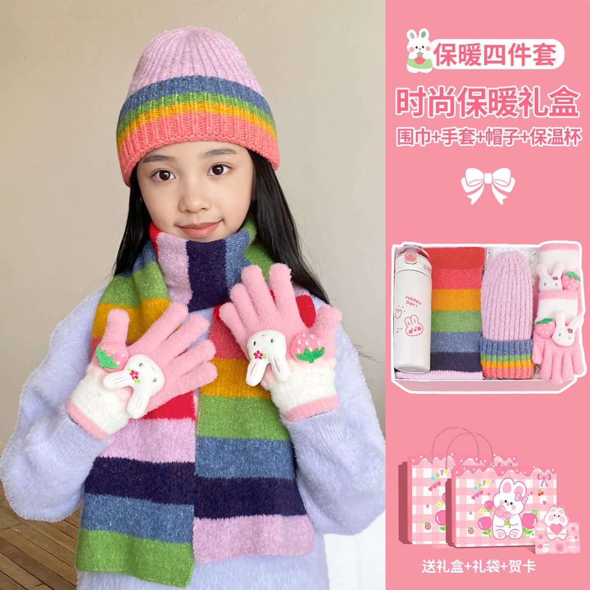 3-8 years old purple rainbow cute rabbit warm four-piece set