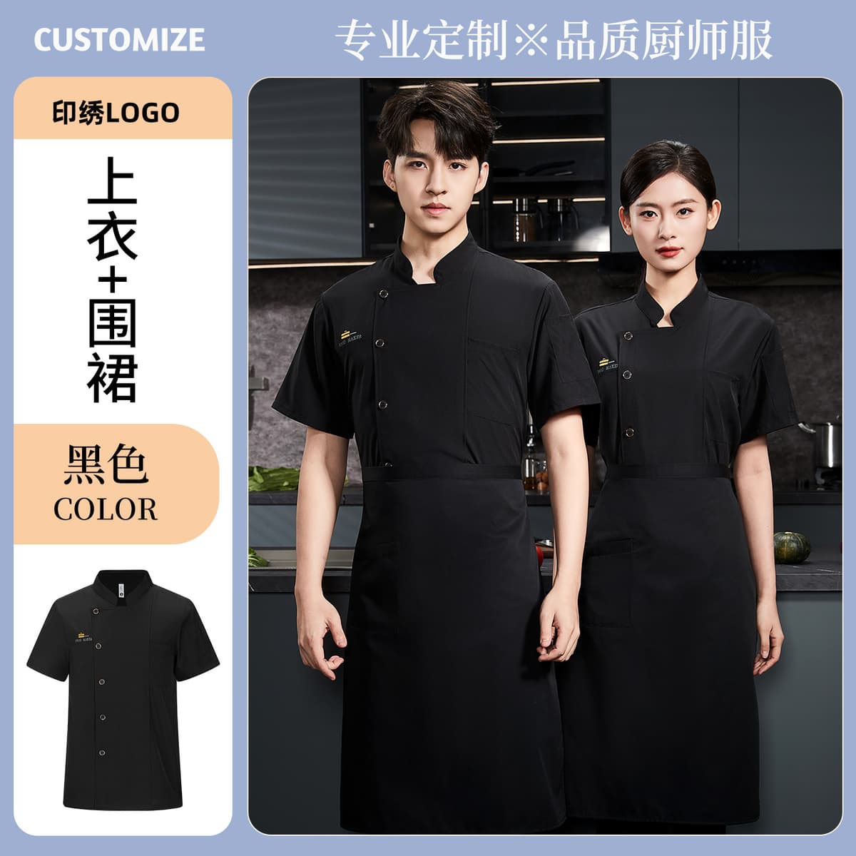 Black top + apron