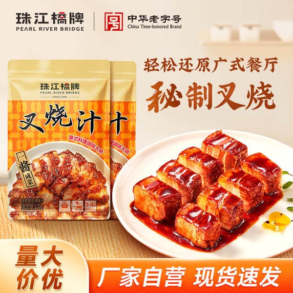Zhujiang Bridge Brand Pork Belly Sauce Guangdong Honey Sauce Pork Belly Marinade Hong Kong Style No Additives