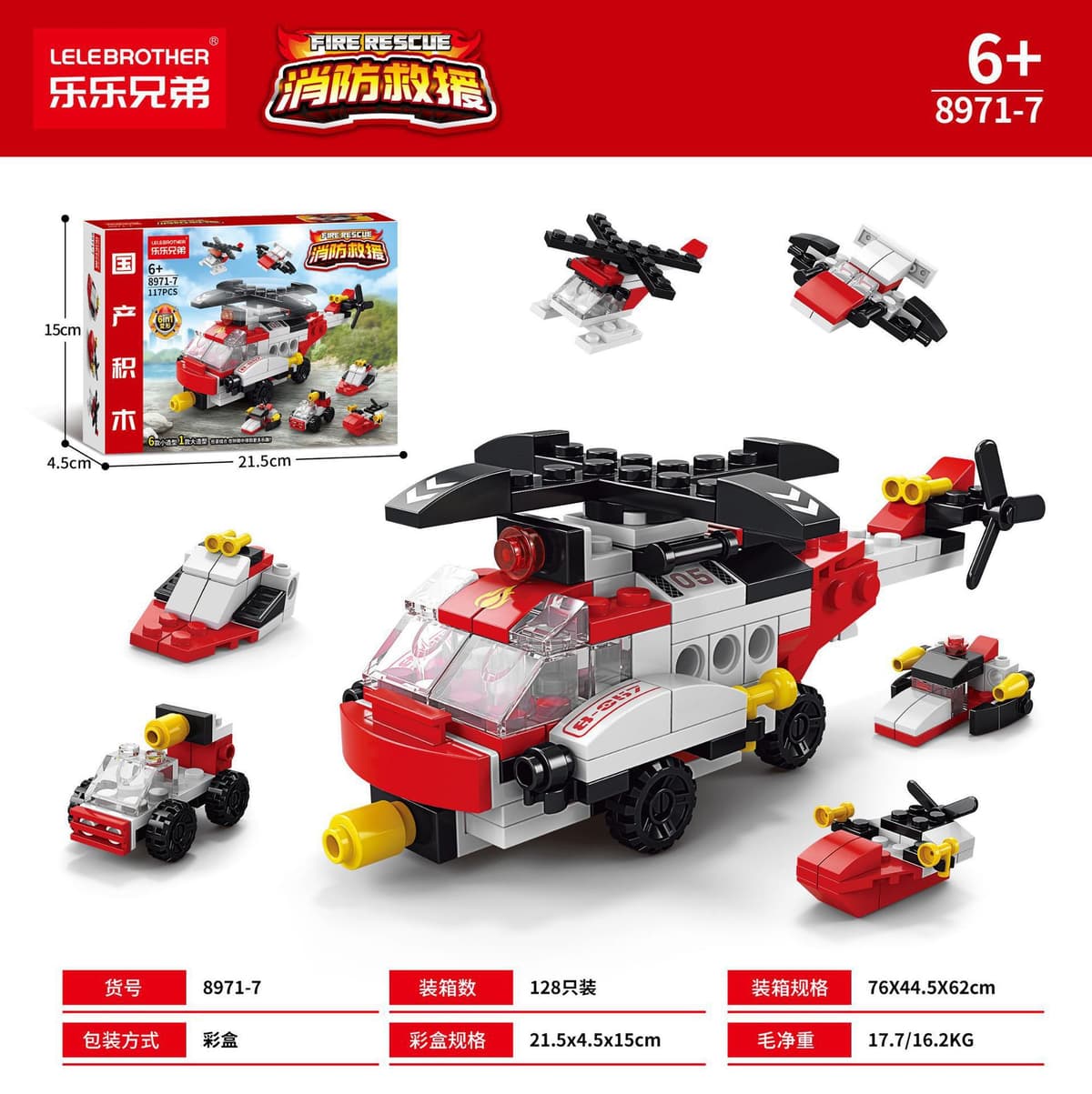 Rescue Helicopter Six in One 117PCS [Color Boxed]]