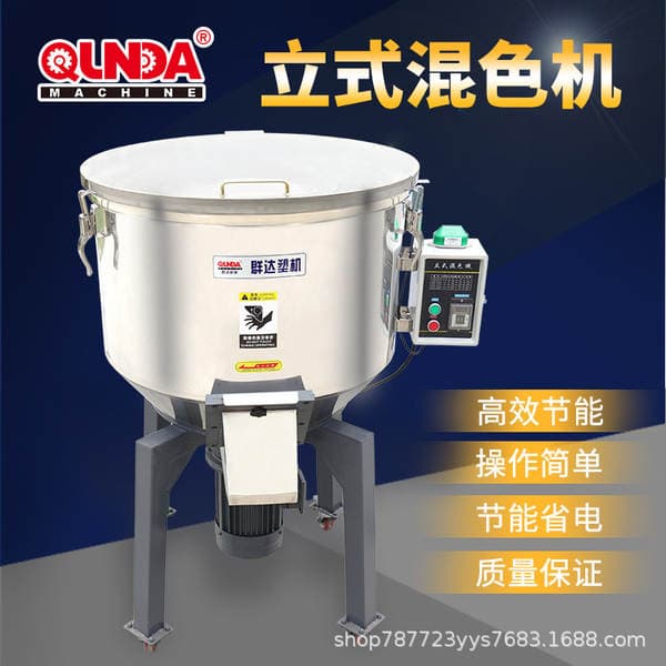 Qunda stainless steel industrial mixing mixer plastic vertical plastic particle mixing machine color mixing machine