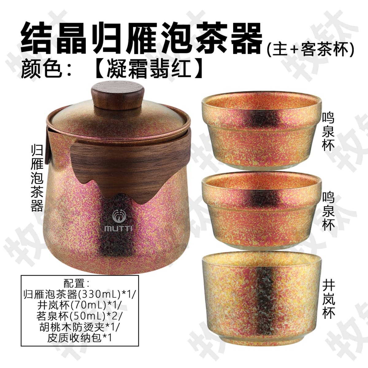 Guiyan tea maker travel set with storage bag - feihong (mingquan cup*2+jinglan cup*1)