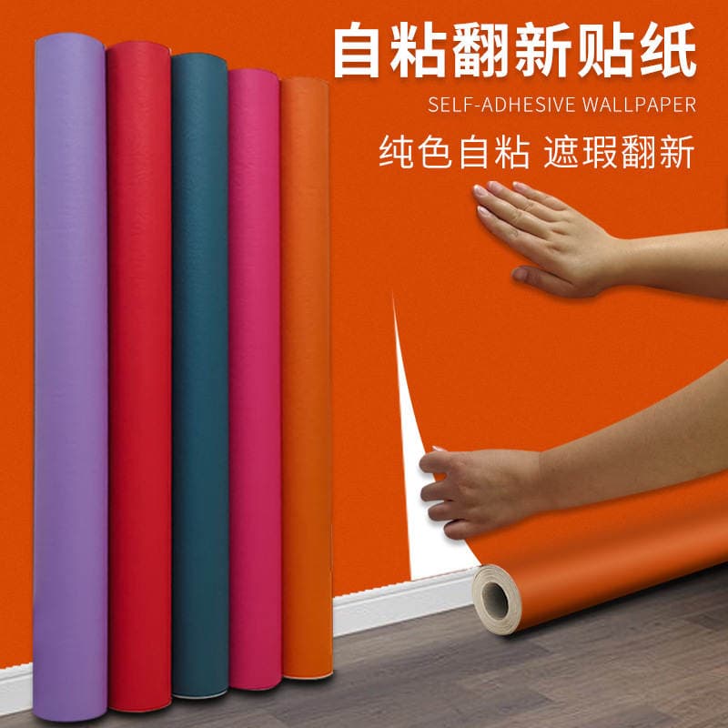 Solid Color Wallpaper Self-Adhesive Waterproof and Moisture-Proof Background Wall Bedroom Warm Dormitory Decorative Wall Sticker Wallpaper Desktop Sticker 1