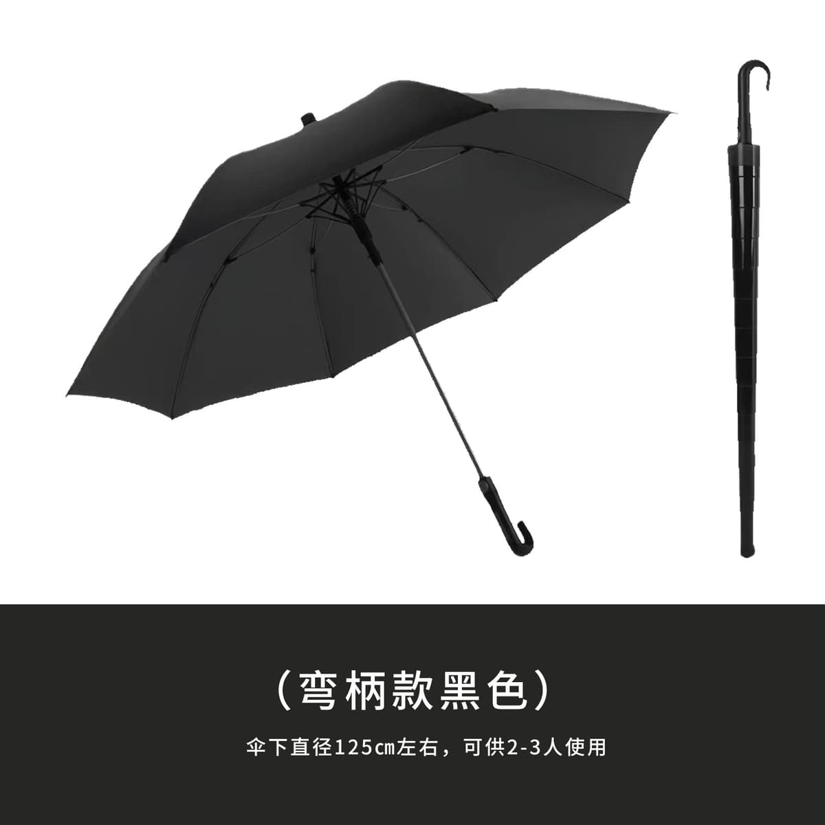 [sunscreen black glue] [curved handle waterproof cover] [diameter under umbrella 125] black