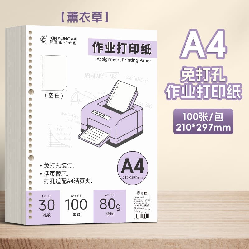 A4-100 sheets] homework printing paper-lavender