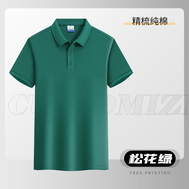 [100% combed cotton] pine green