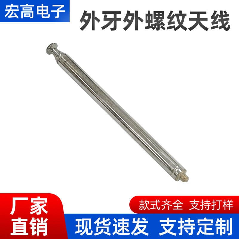 Antenna with a Diameter of 6mm, 5 Sections, Total Length 325mm, Direct Sales from the Manufacturer, Customization Welcome, Large Quantities with Favorable Pricing, External Thread 1