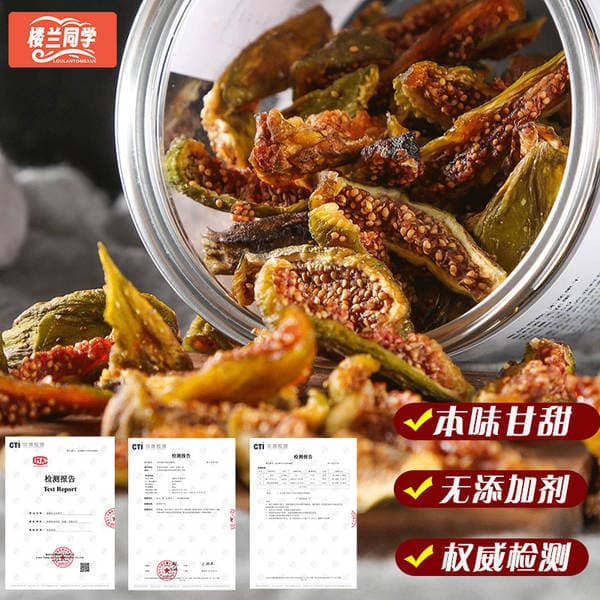 Additive-Free Dried Figs for Pregnant Women and Children Ready-To-Eat Dried Fruit Snacks Soft and Waxy Large Dried Figs Casual Snacks