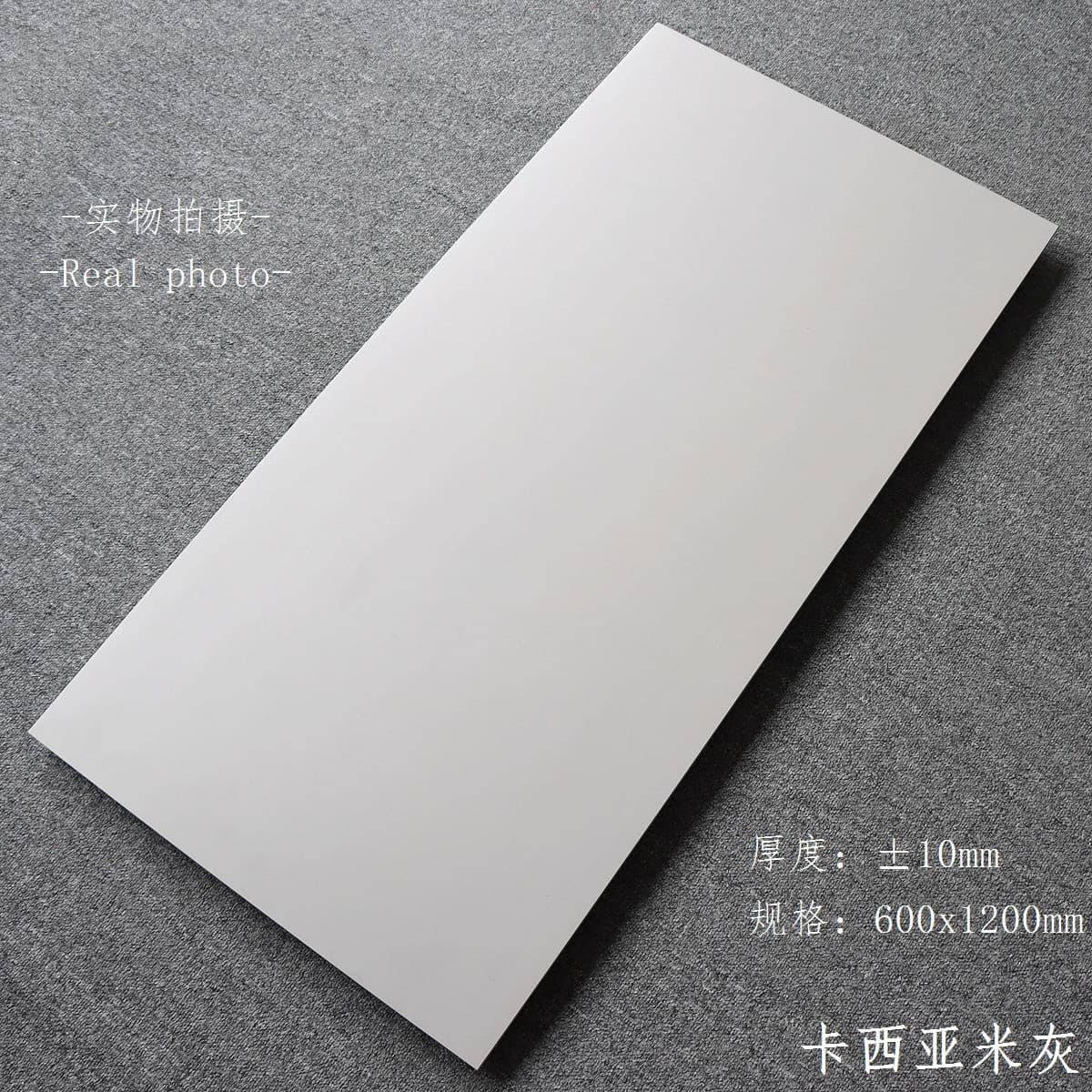 Casimire Grey