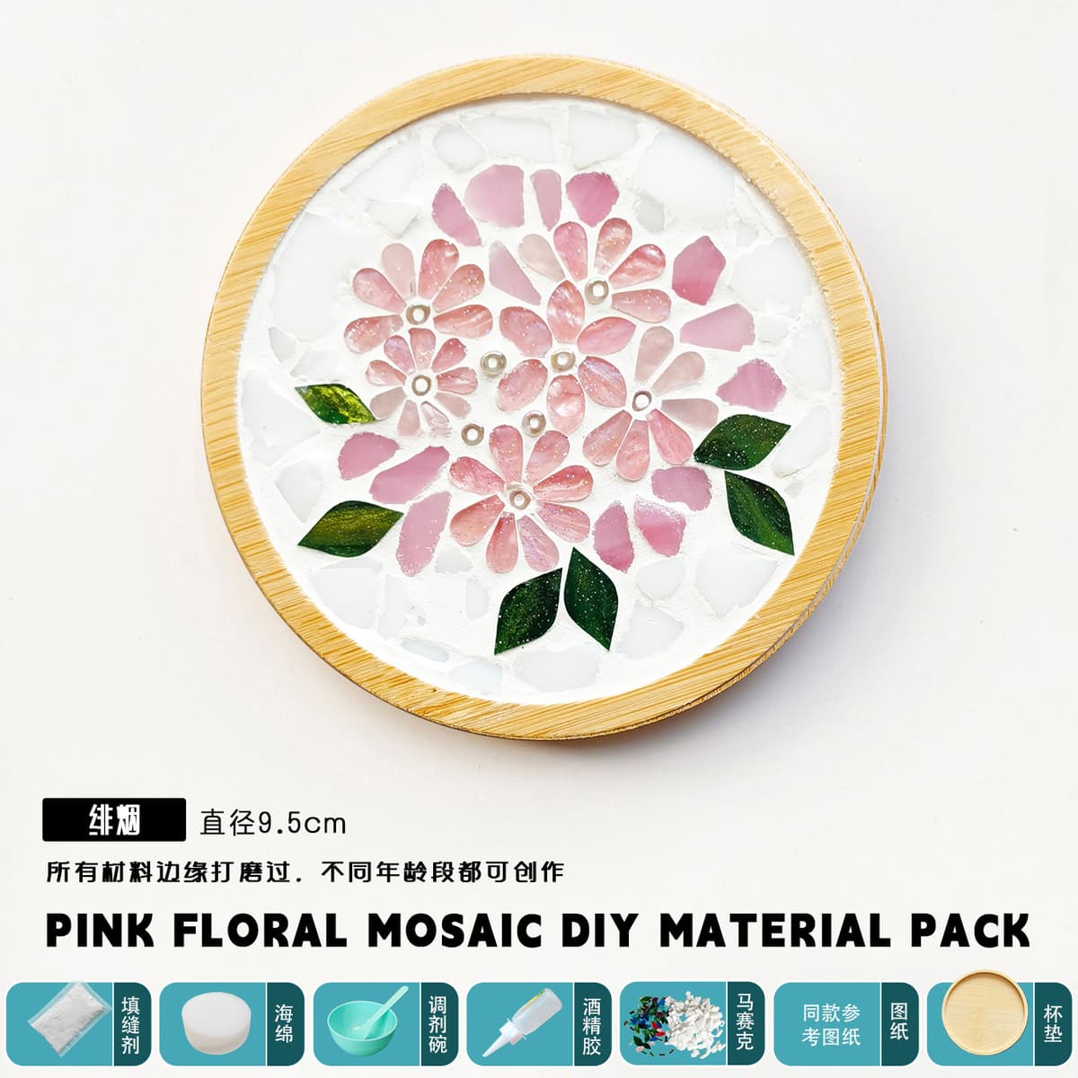 Feiyan [small circle] material package