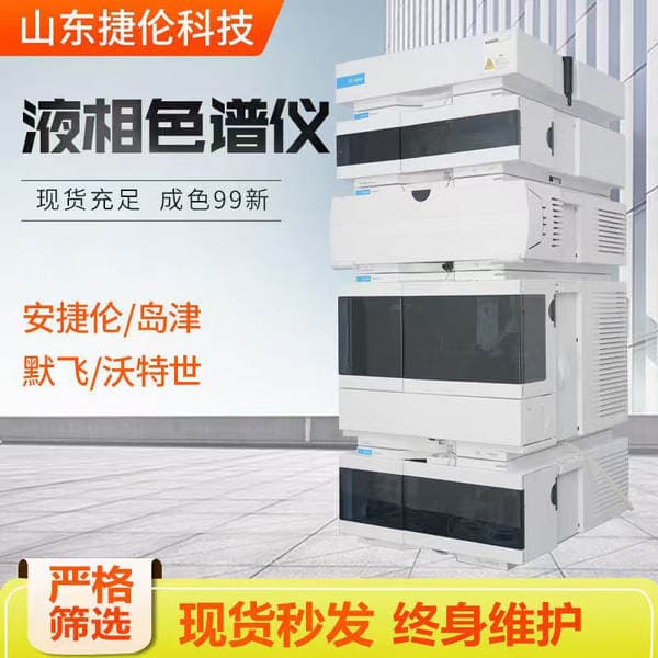 90% New Agilent Lc-Ms Liquid Chromatography-Mass Spectrometry Instrument Agilent Liquid Chromatography 1200