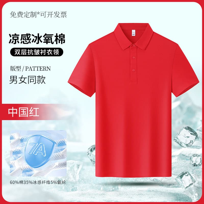 [press deduction] chinese red