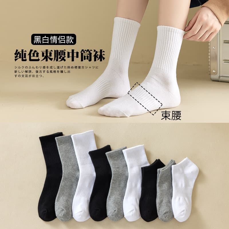 Waist socks-black