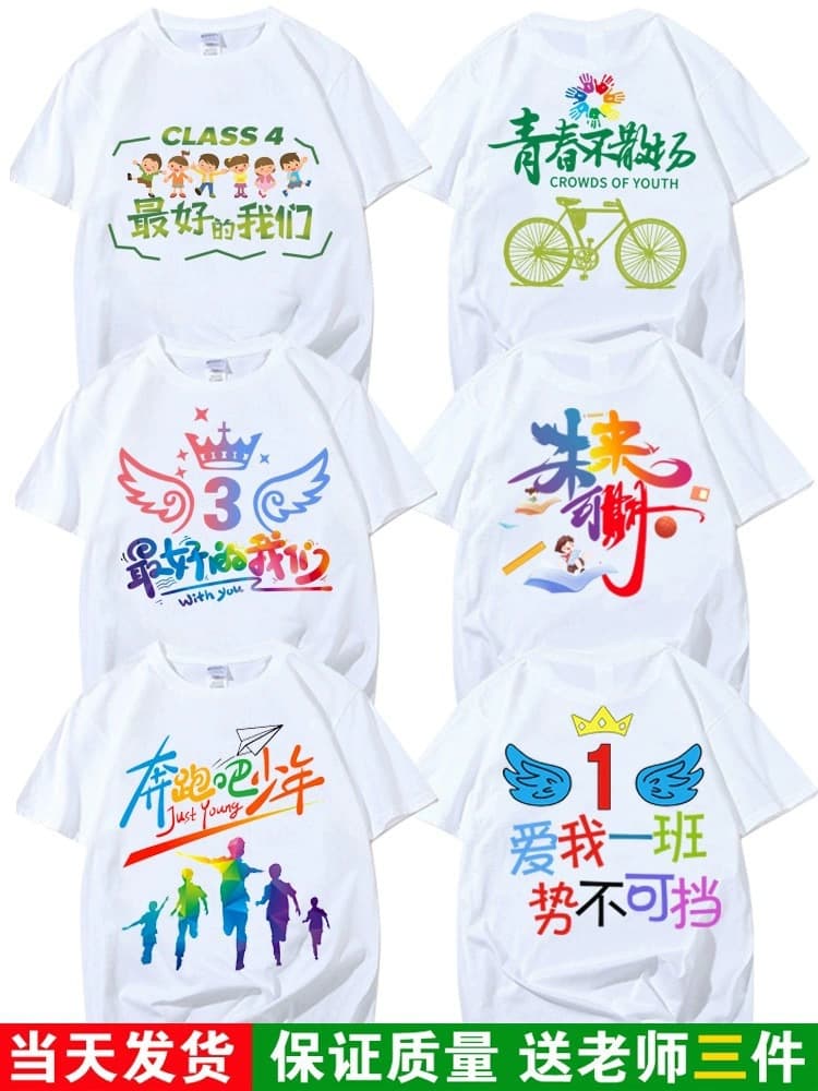 Graduation class uniform 19