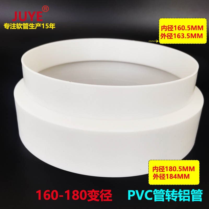Pvc Reducer Ring 160-180mm Range Hood Pipe Size Conversion Adapter Injection Molded Ring Wholesale Reducer Water Pipe 4