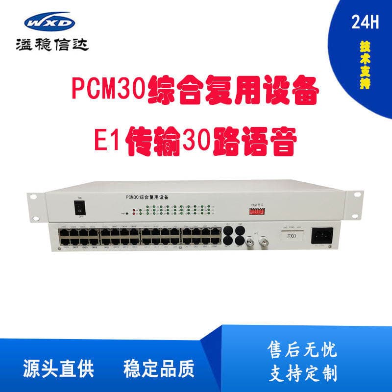 Pcm Multiplexing Equipment E1 (2M/G.703) for Transmission of 30 Telephone Lines, 19-Inch 1U Rack-Mounted, Ac220V 1