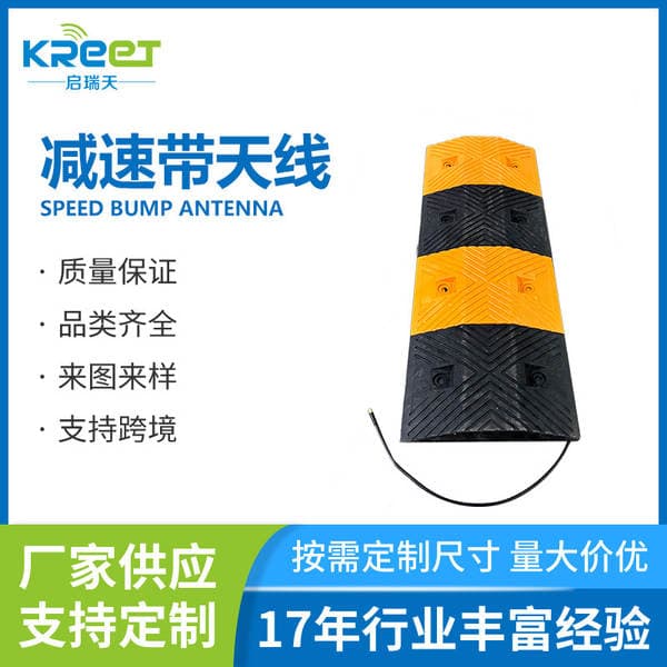 9Dbi Speed Bump Antenna Smart Campus Access Control Ground Sensing Antenna Security Traceability School Gate Management