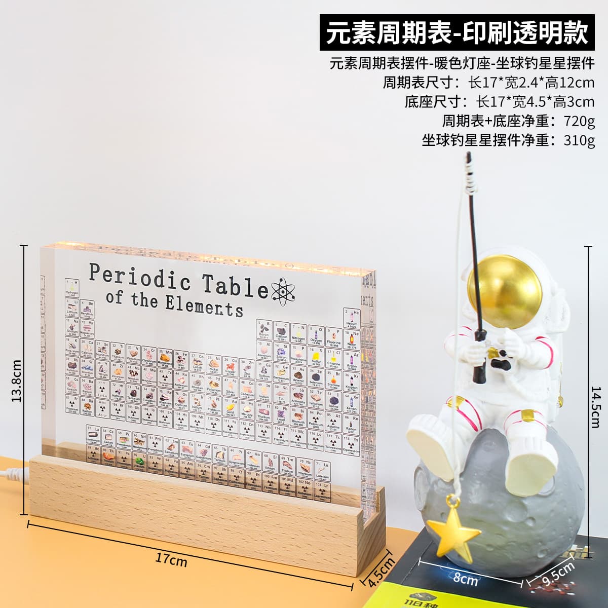 Medium transparent printed model + usb light-up base + astronaut moon & star fishing