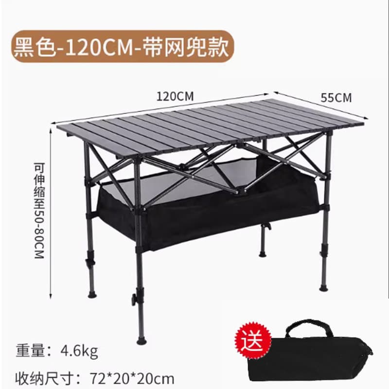 [black] liftable 120cm long table with mesh pocket