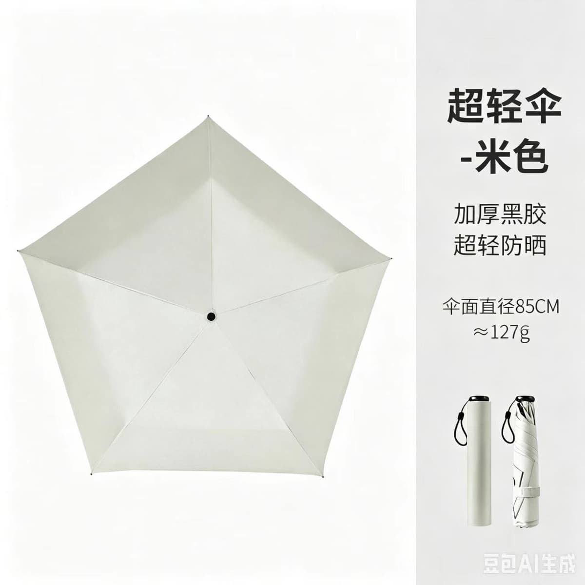 Hand-open ultra-light umbrella vinyl-off-white
