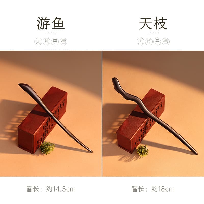 Ebony-changge 14.5cm+tianzhi 18cm