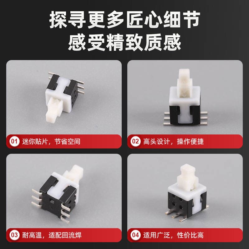 5.8×5.8 High-Head Surface-Mount Short-Leg Self-Locking Switch 6-Pin Vertical Button Switch Power Self-Locking Button Component 2