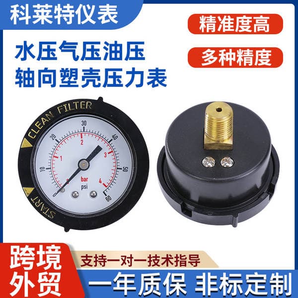 Cross-border bronzing plastic case 0-60PSI pressure gauge 1/4NPT BSP ZG sand cylinder swimming pool filter spa valve
