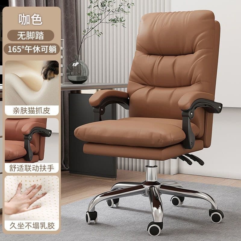 Brown cat scratch leather [175 degree recline] antibacterial latex cushion